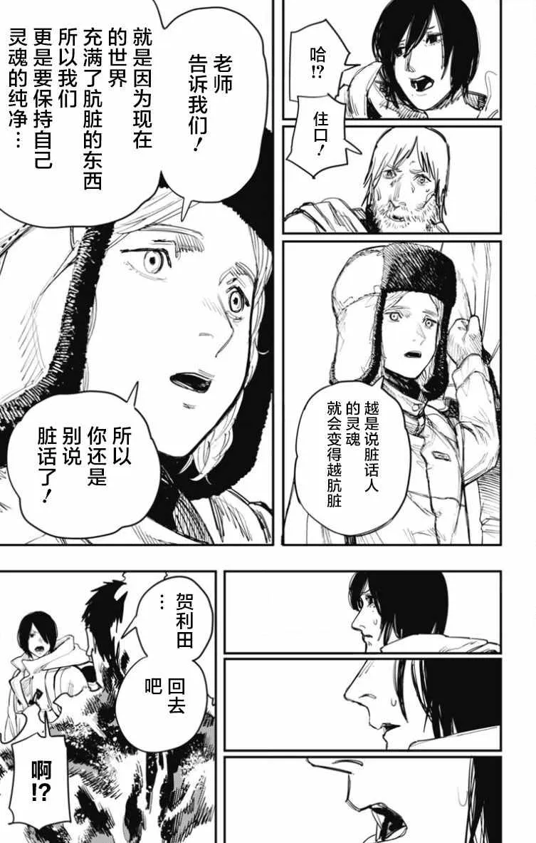 第44话 第13页