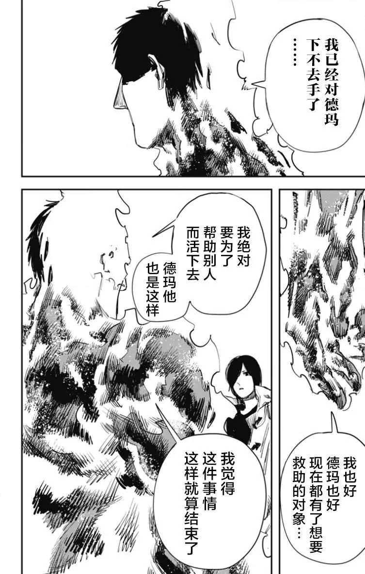 第44话 第14页