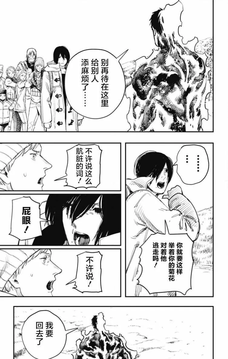 第44话 第15页