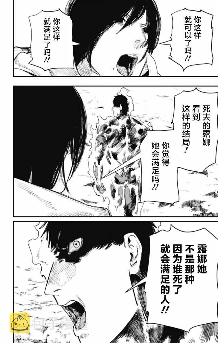 第44话 第16页