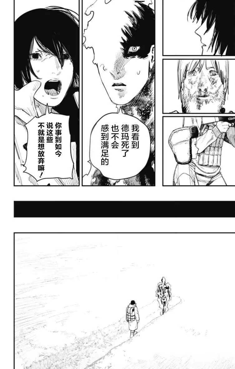 第44话 第18页