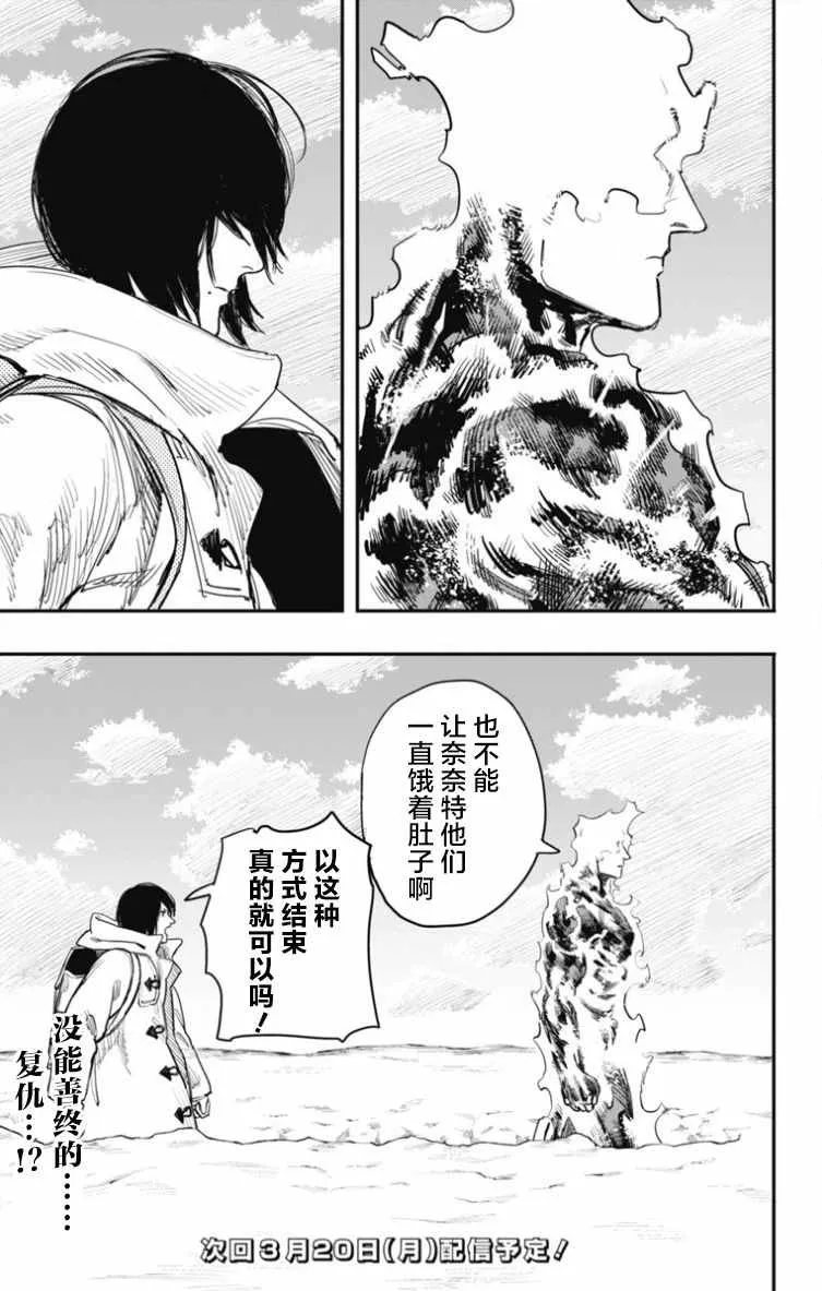 第44话 第19页