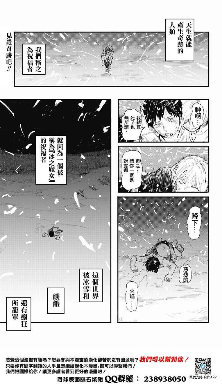 第1话 第1页