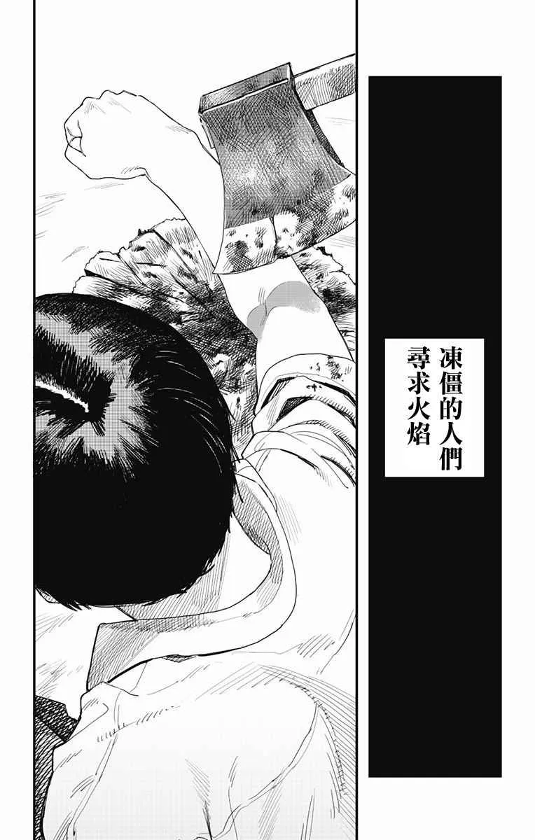 第1话 第2页