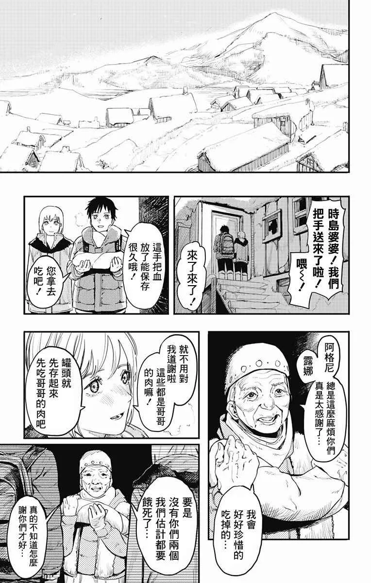 第1话 第5页