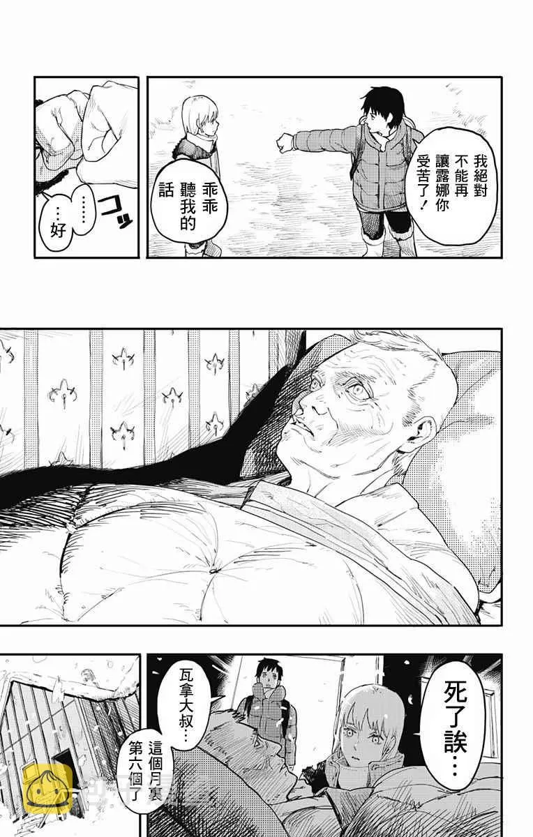 第1话 第7页