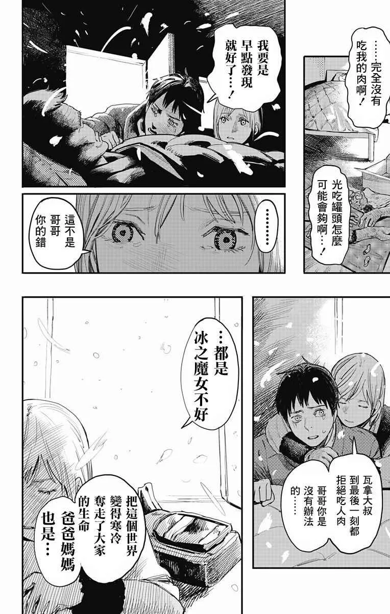 第1话 第8页