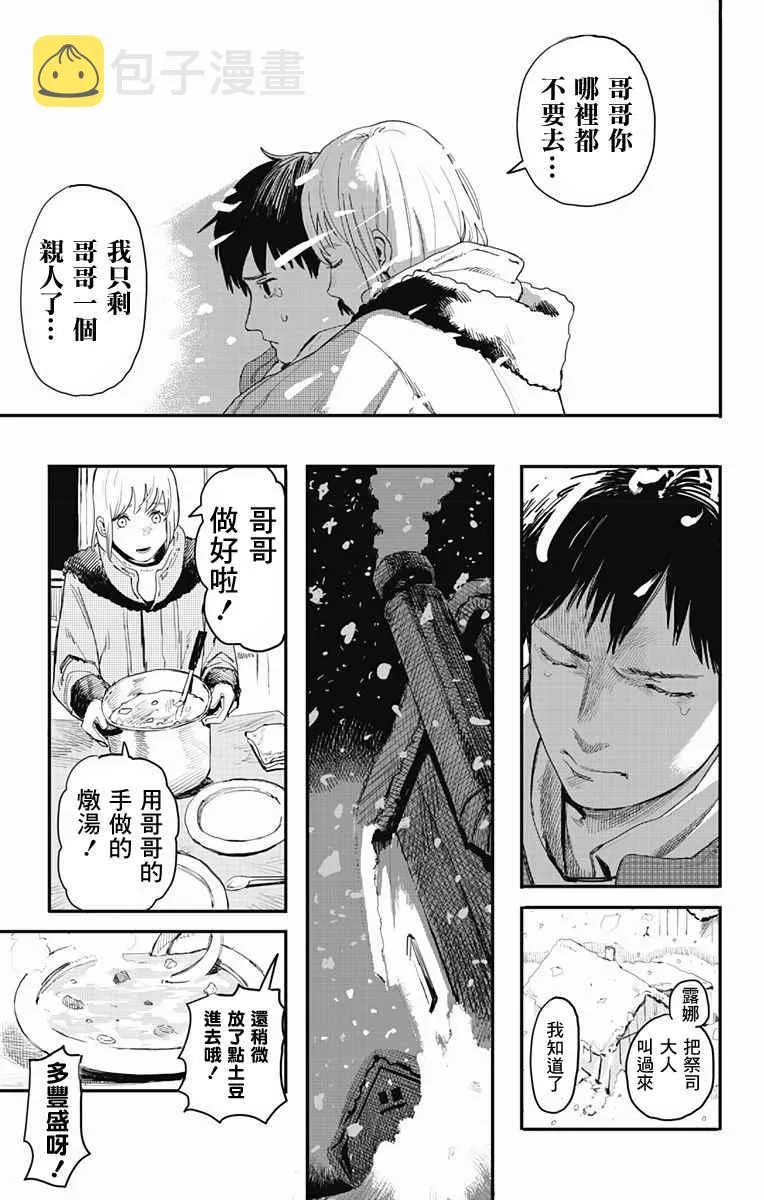 第1话 第9页