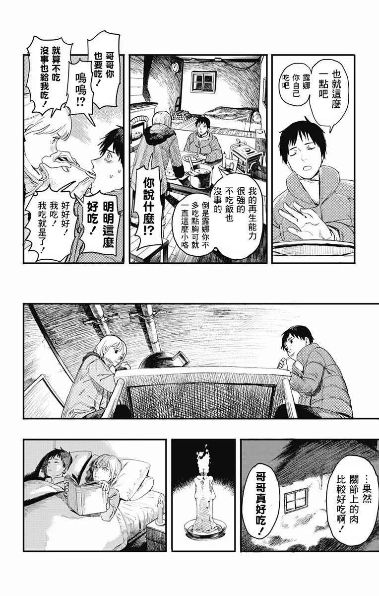 第1话 第10页
