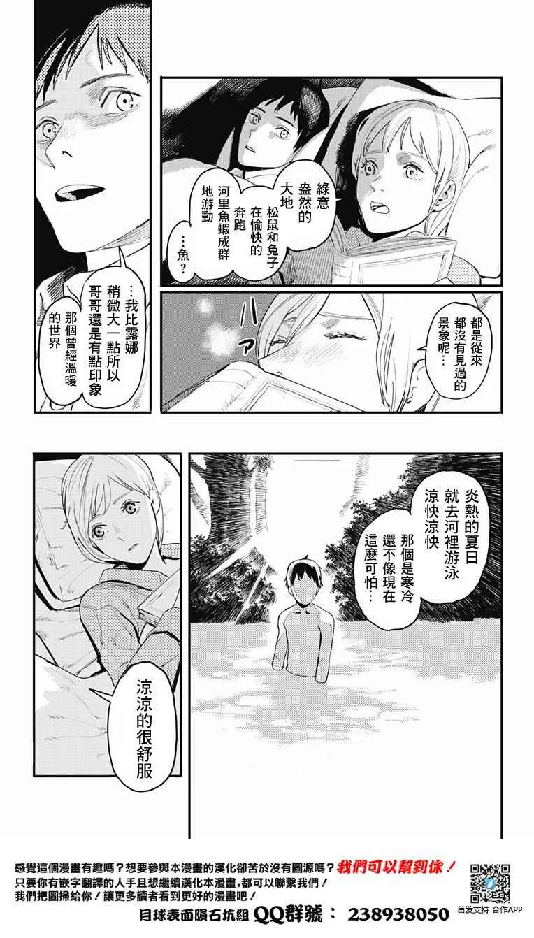 第1话 第11页