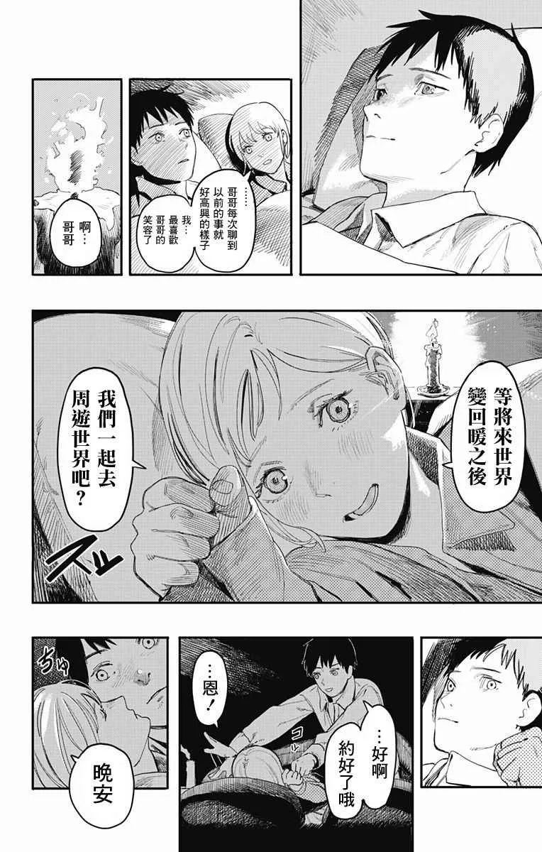 第1话 第12页