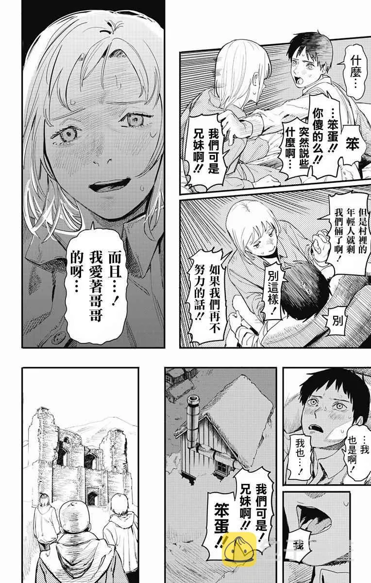 第1话 第14页