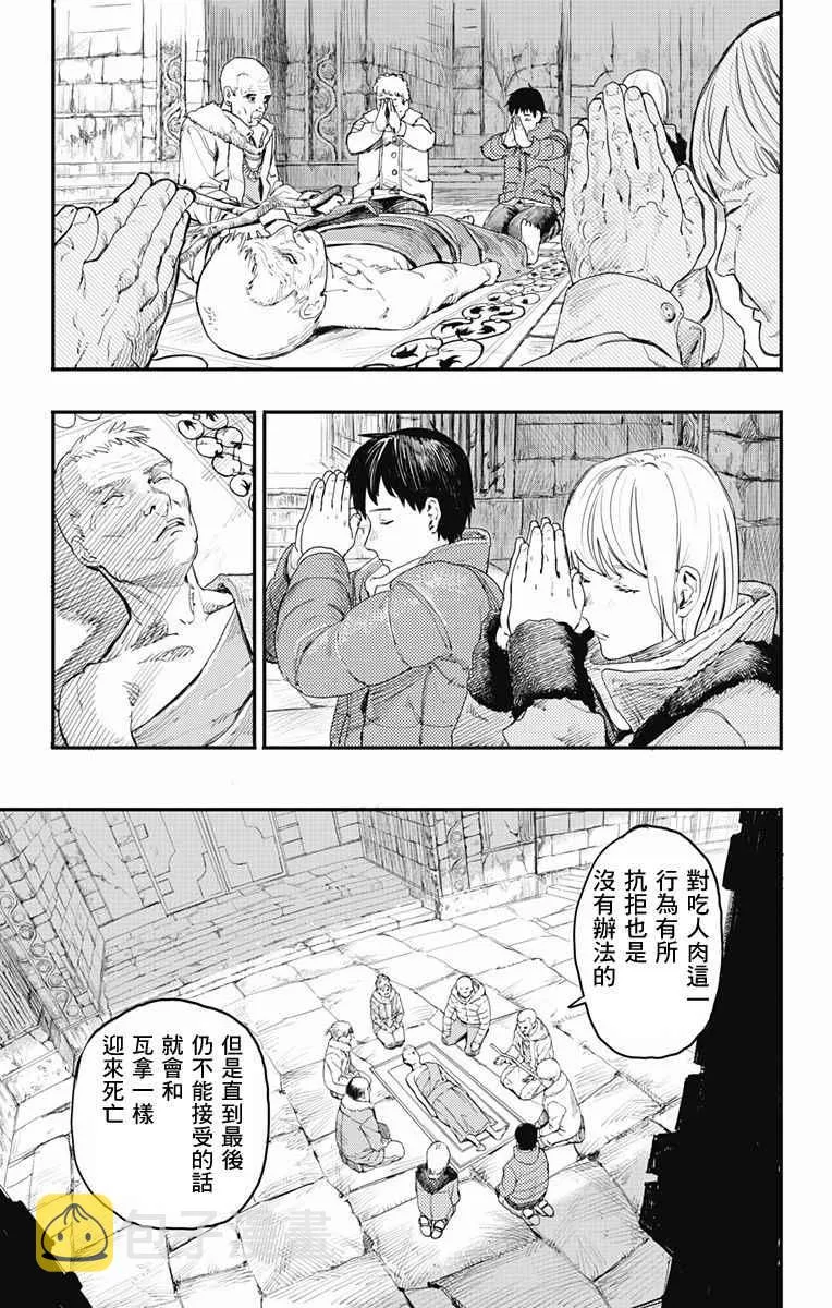 第1话 第15页