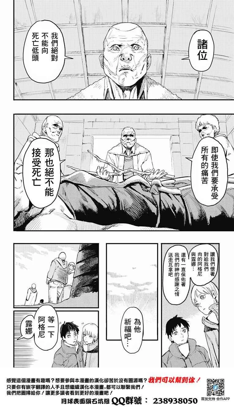 第1话 第16页