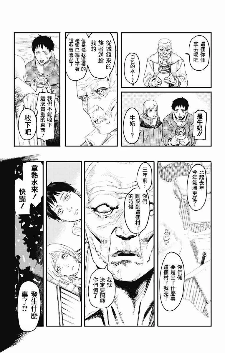 第1话 第17页