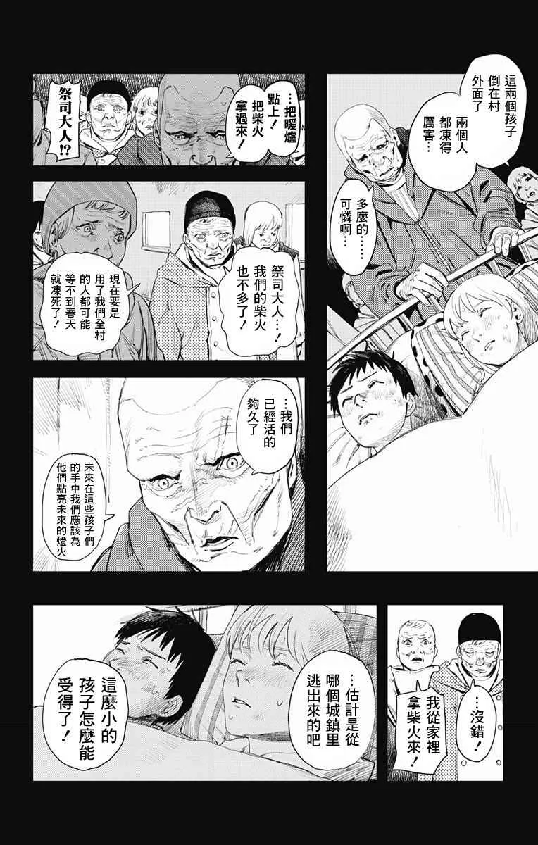 第1话 第18页