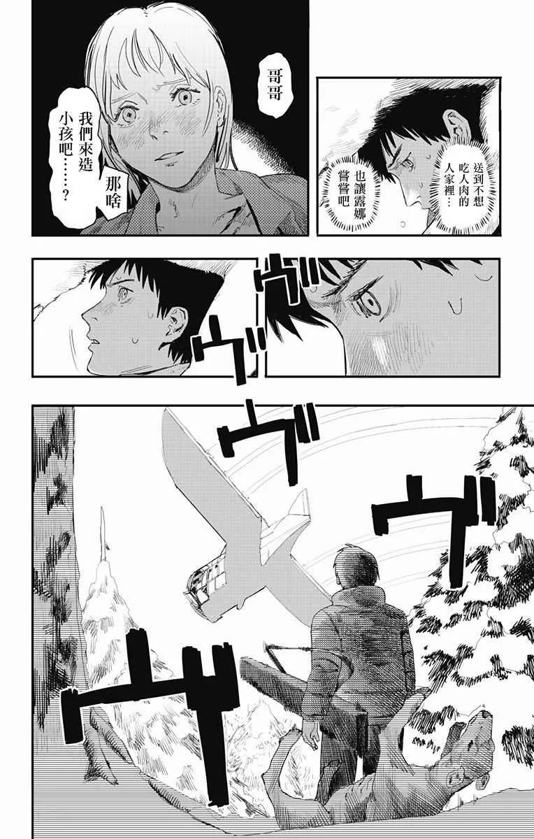 第1话 第20页