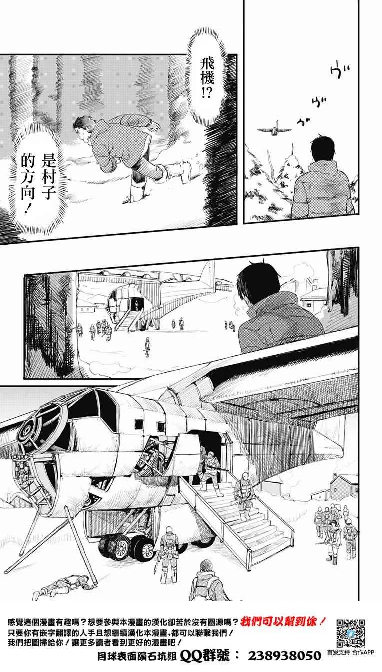 第1话 第21页