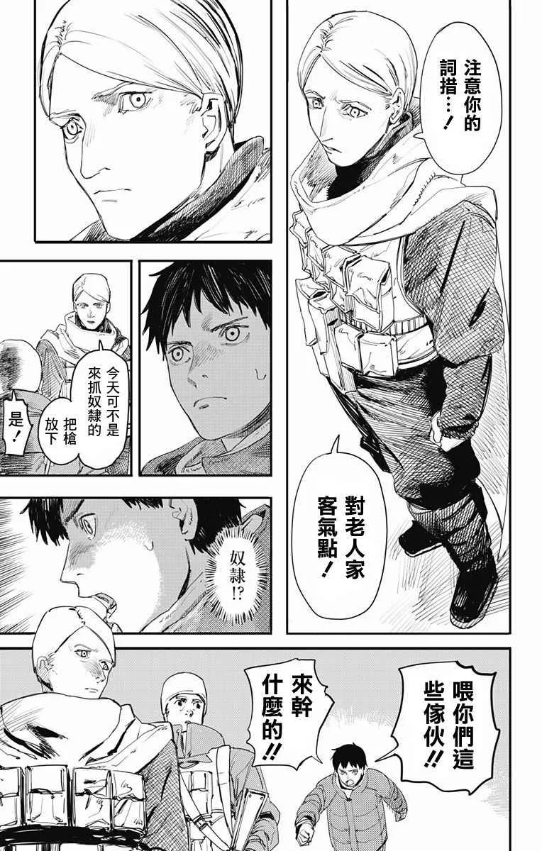 第1话 第23页