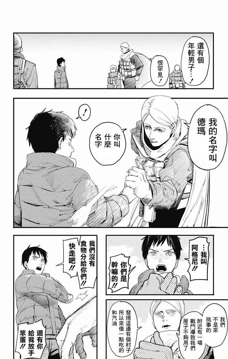 第1话 第24页