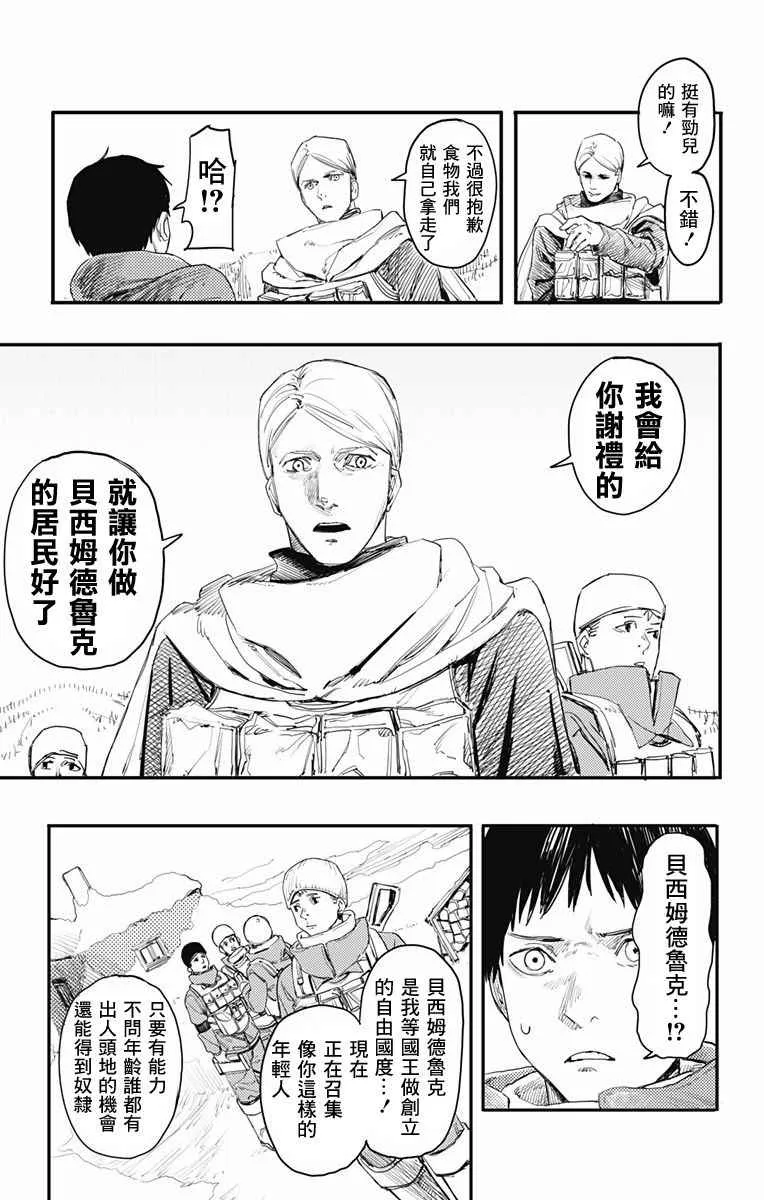 第1话 第25页