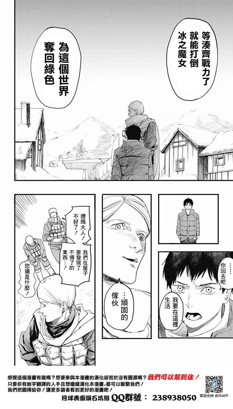 第1话 第26页