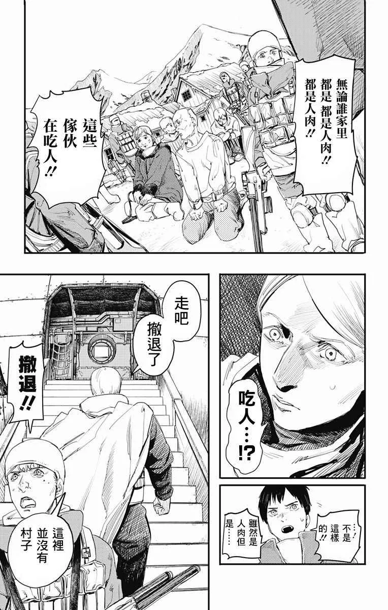 第1话 第27页
