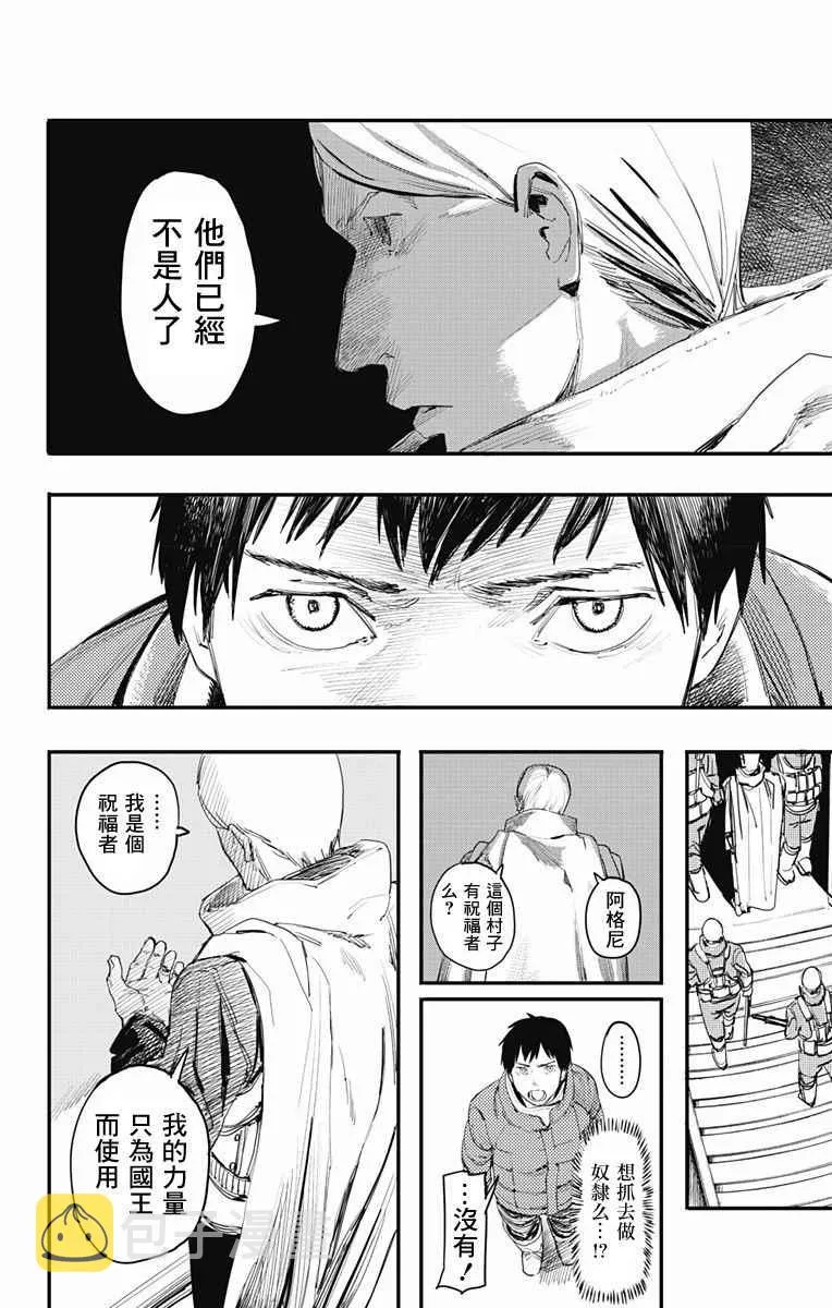 第1话 第28页