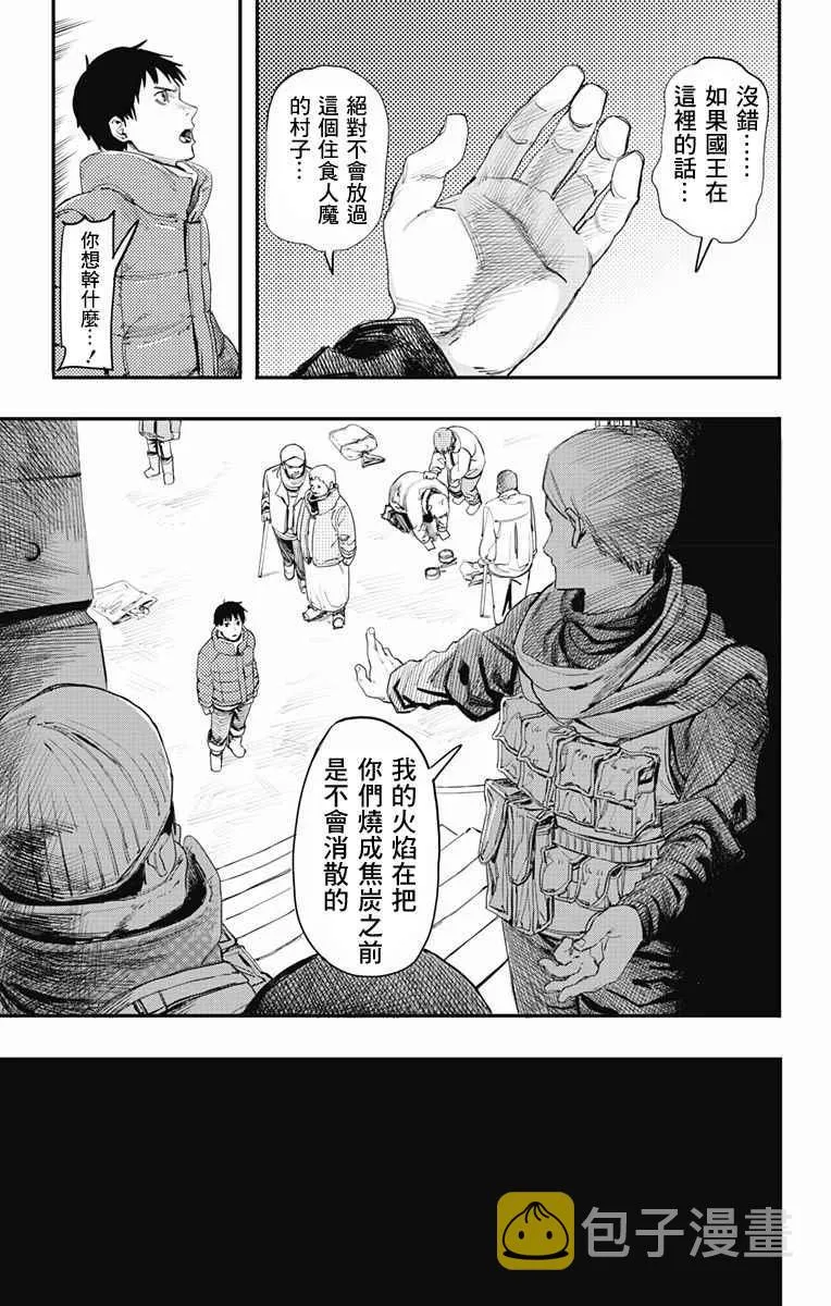 第1话 第29页