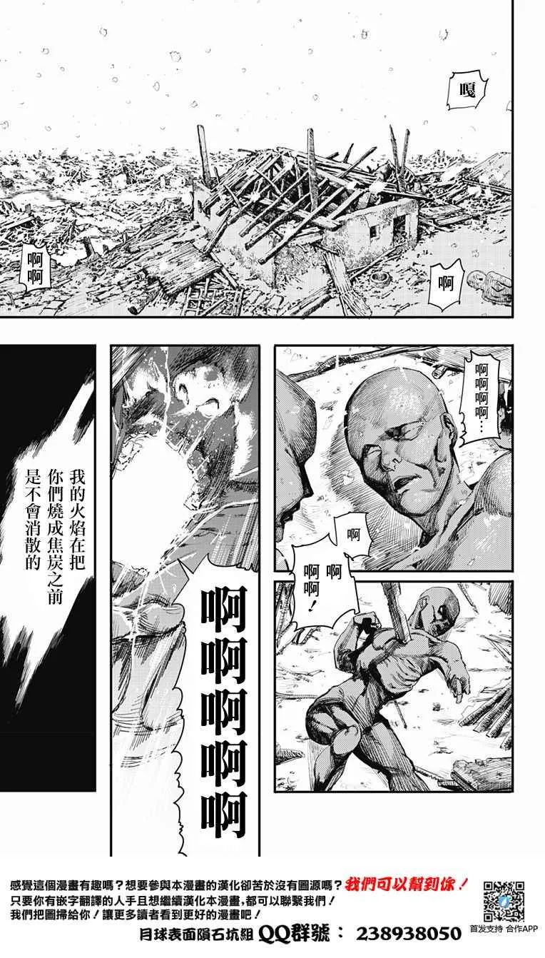第1话 第31页