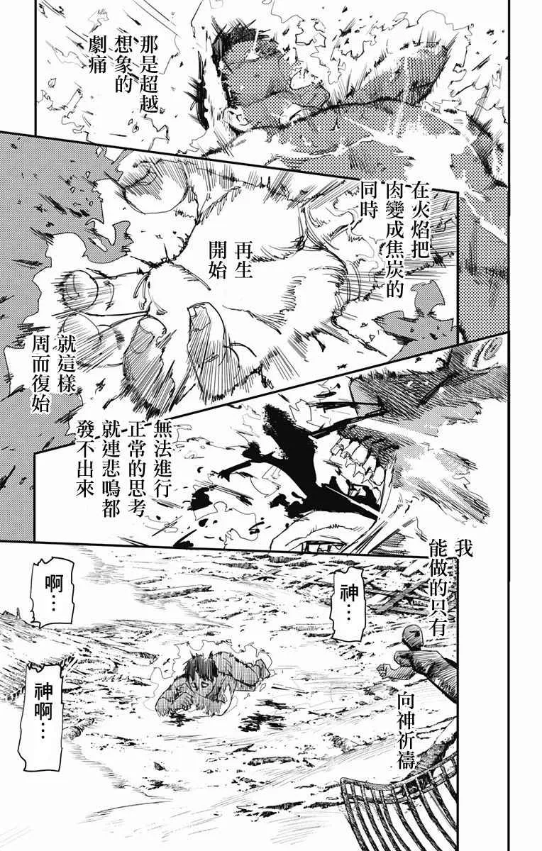 第1话 第33页