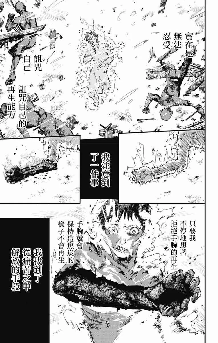 第1话 第35页