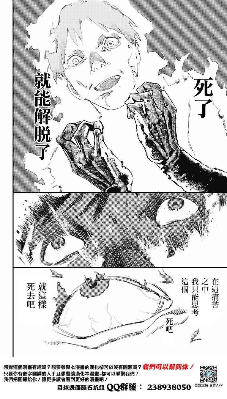 第1话 第36页