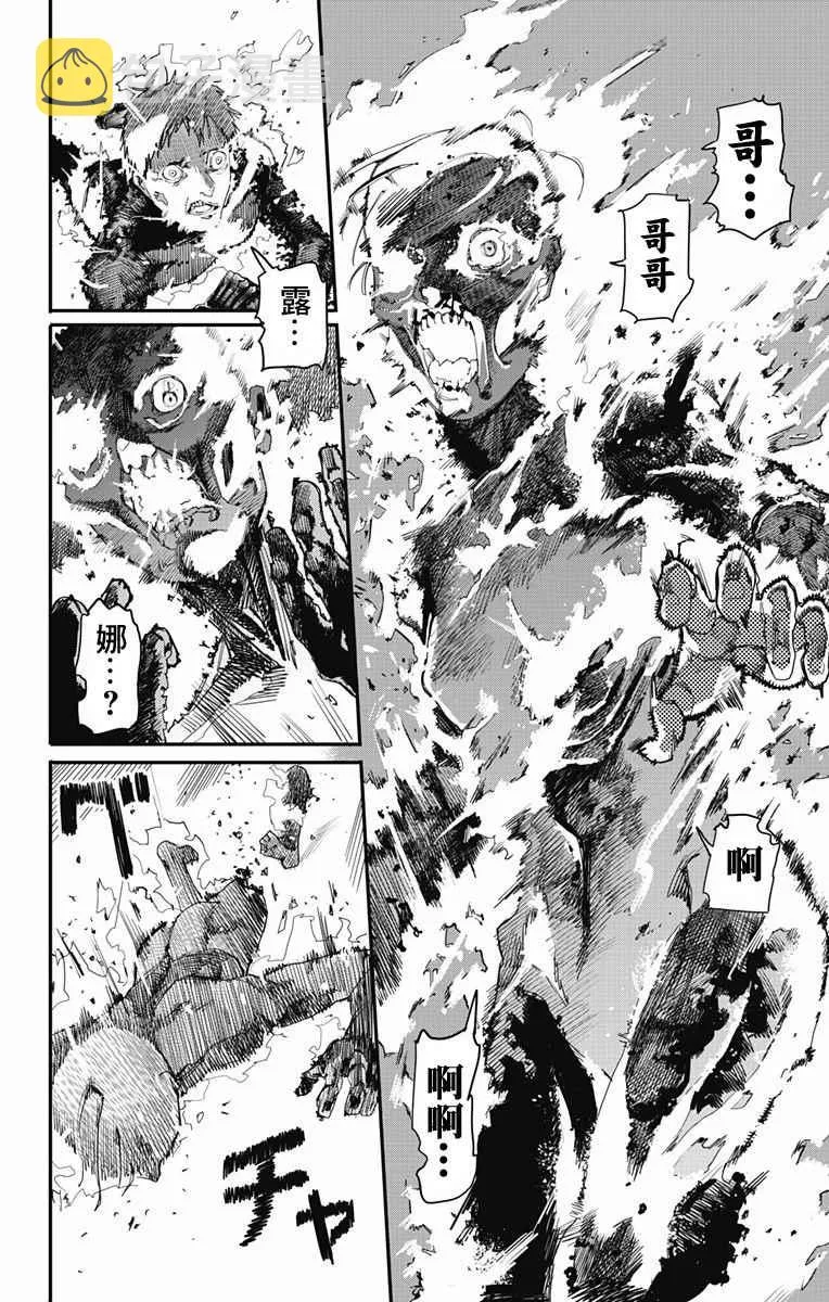 第1话 第38页