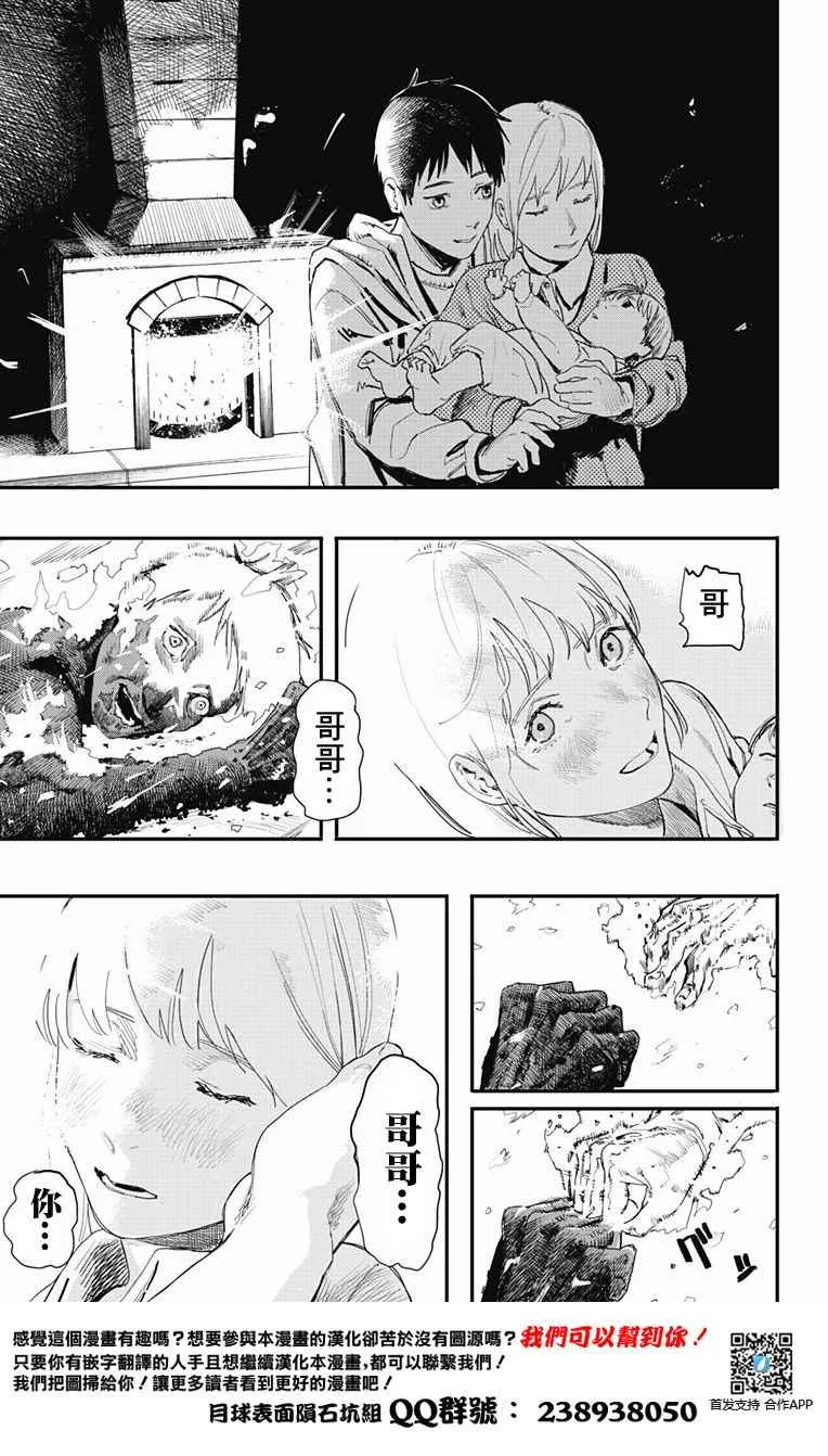 第1话 第41页