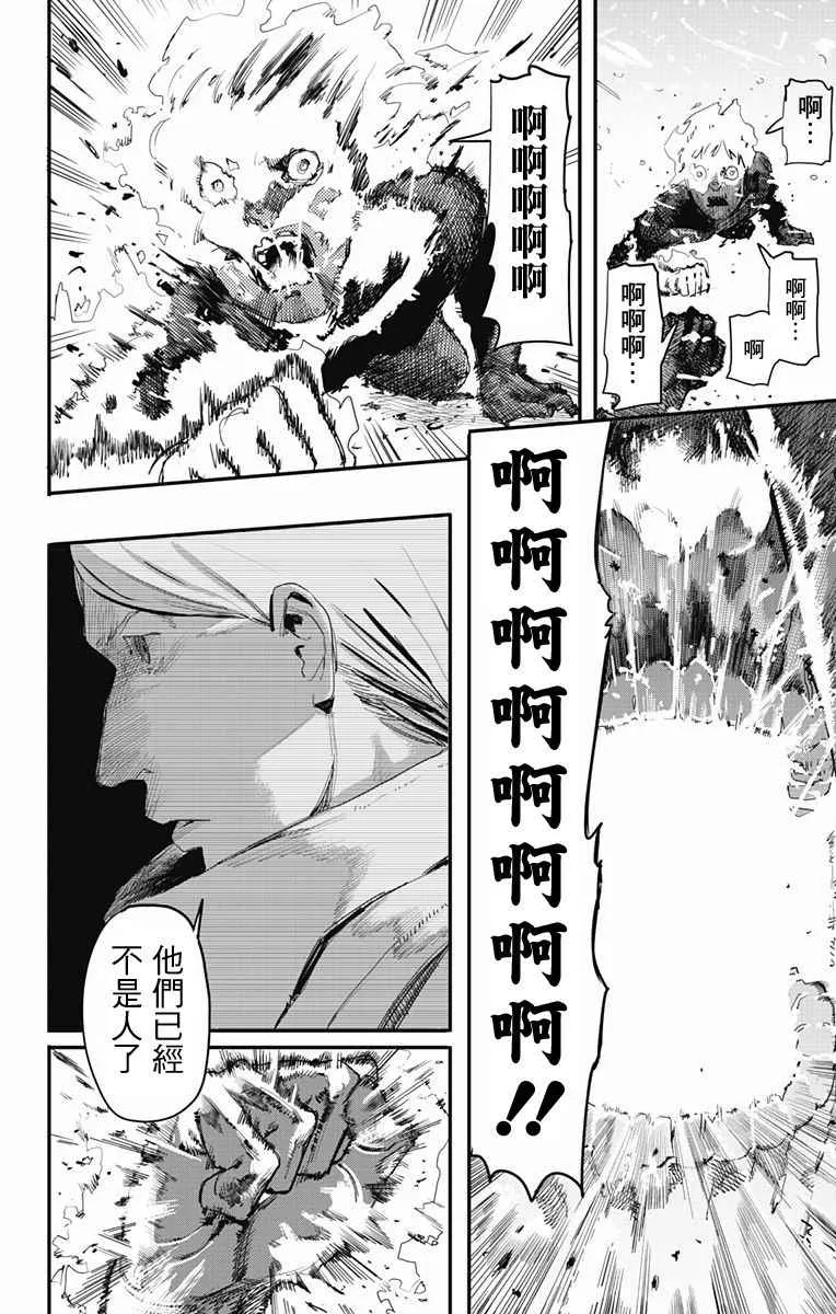 第1话 第44页