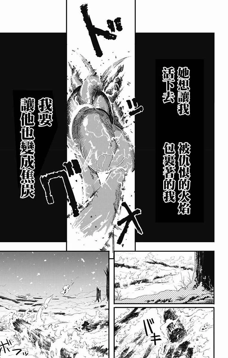 第1话 第45页