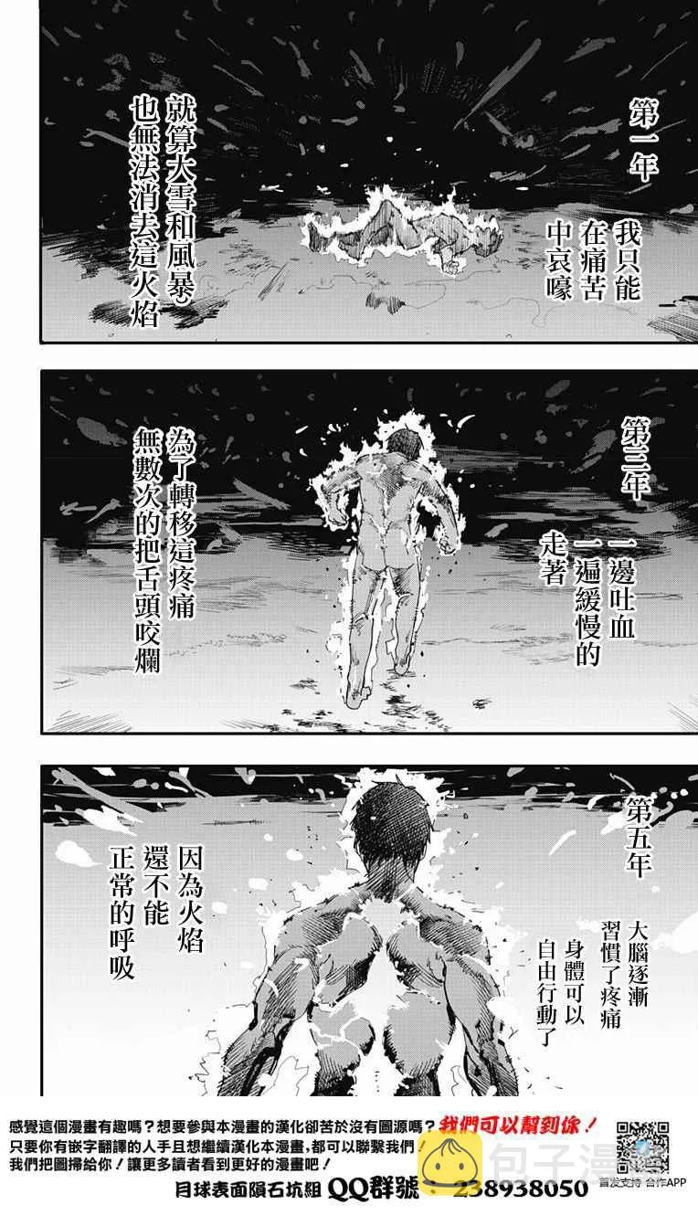 第1话 第46页