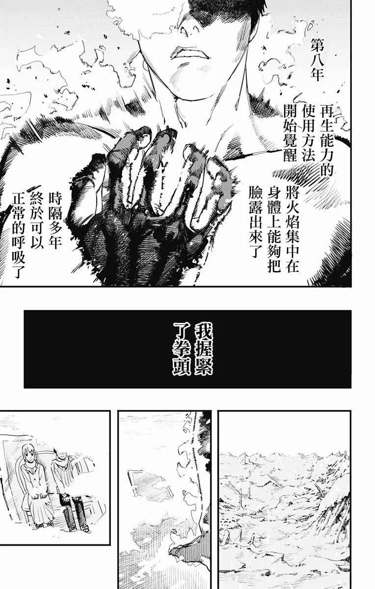 第1话 第47页