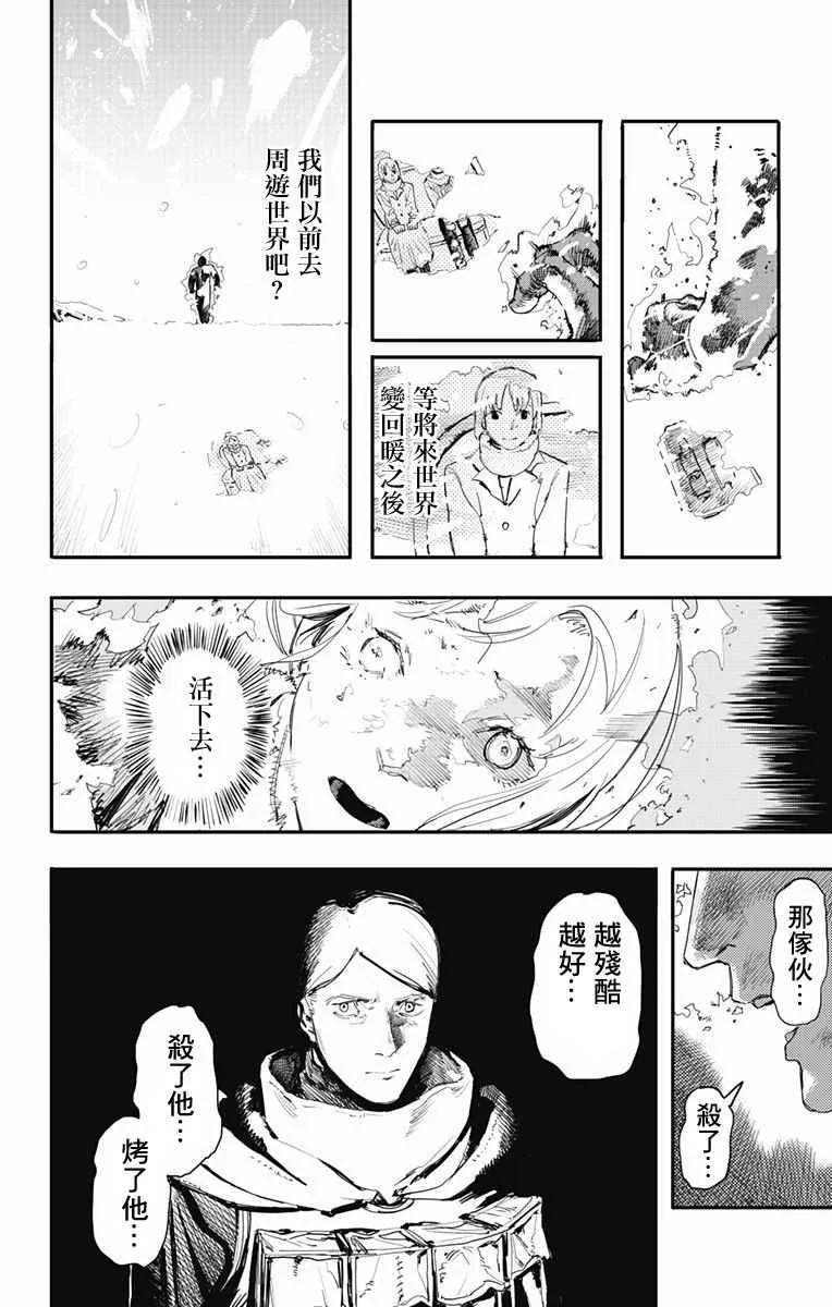 第1话 第48页