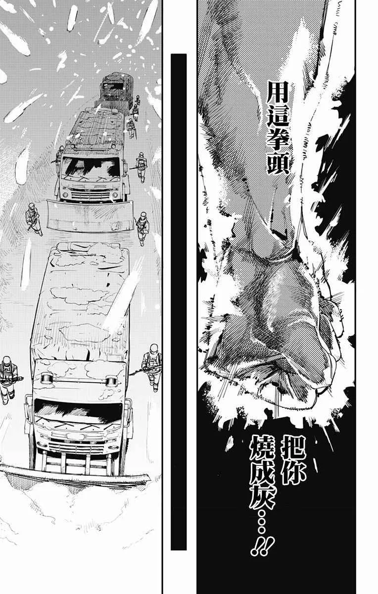 第1话 第49页