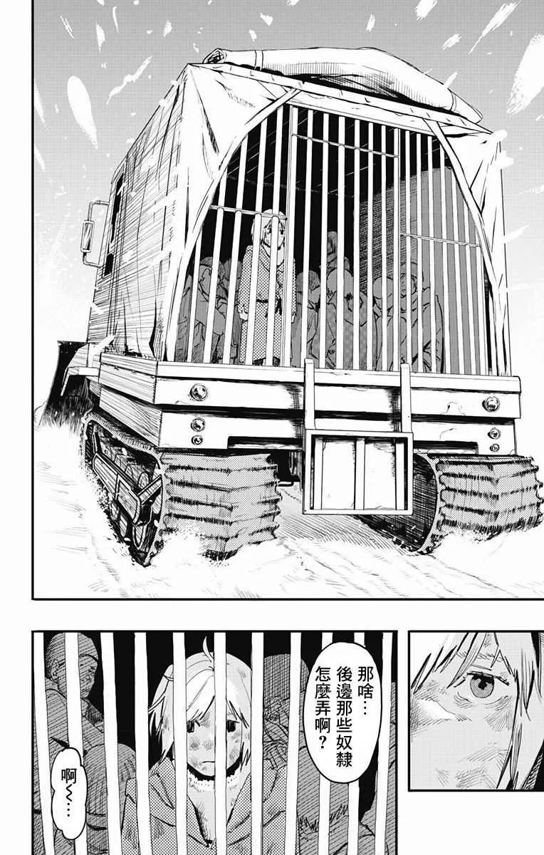 第1话 第50页