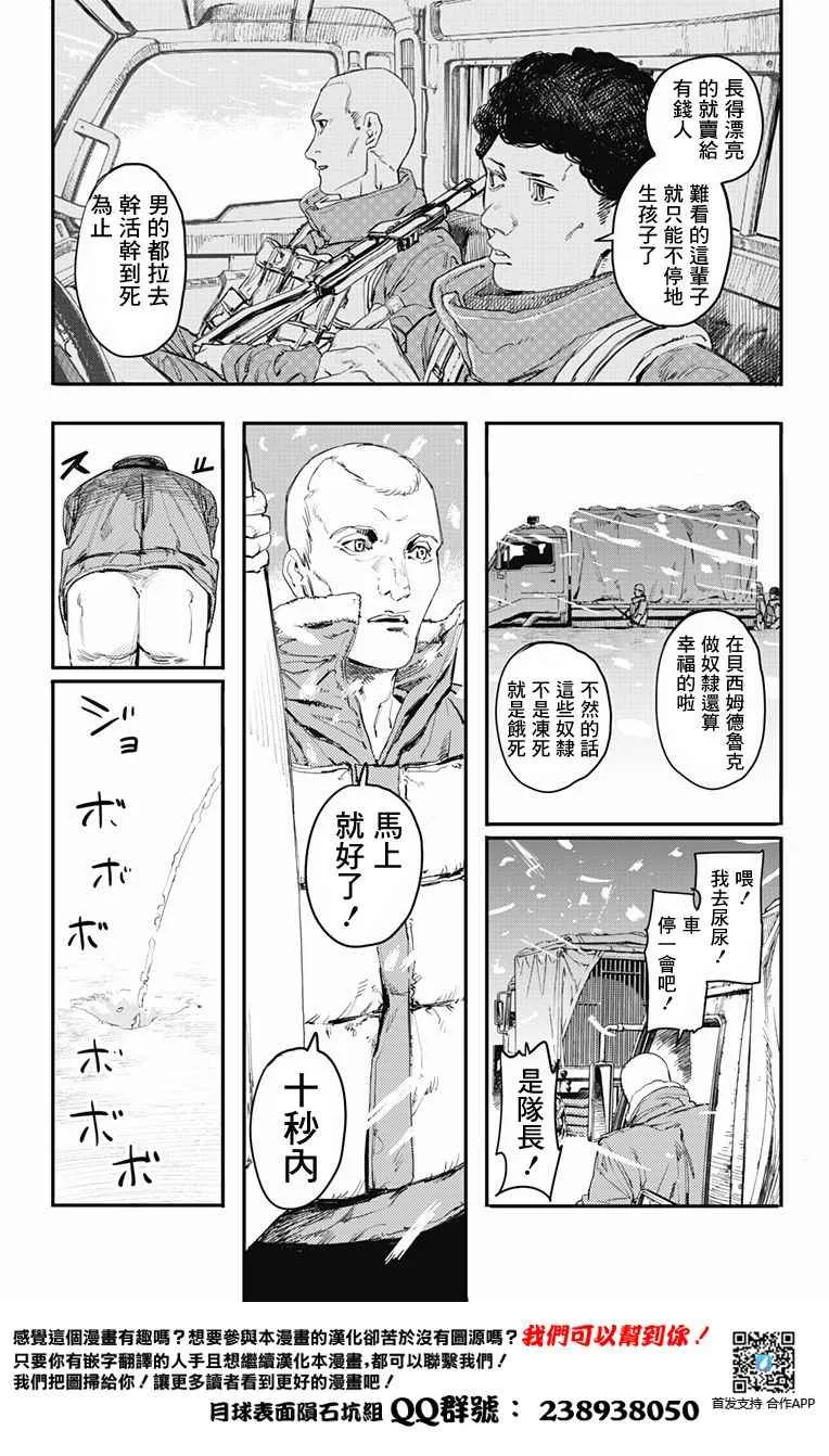 第1话 第51页