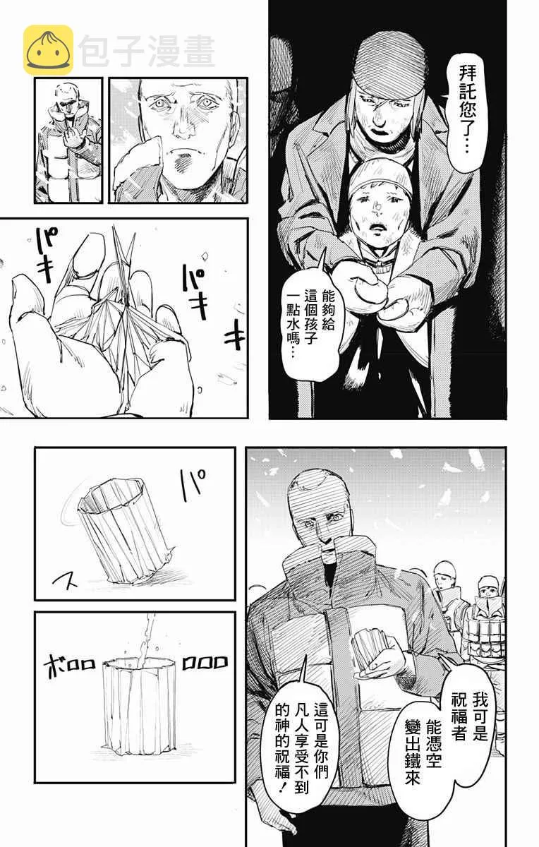 第1话 第53页