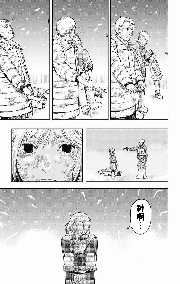 第1话 第57页
