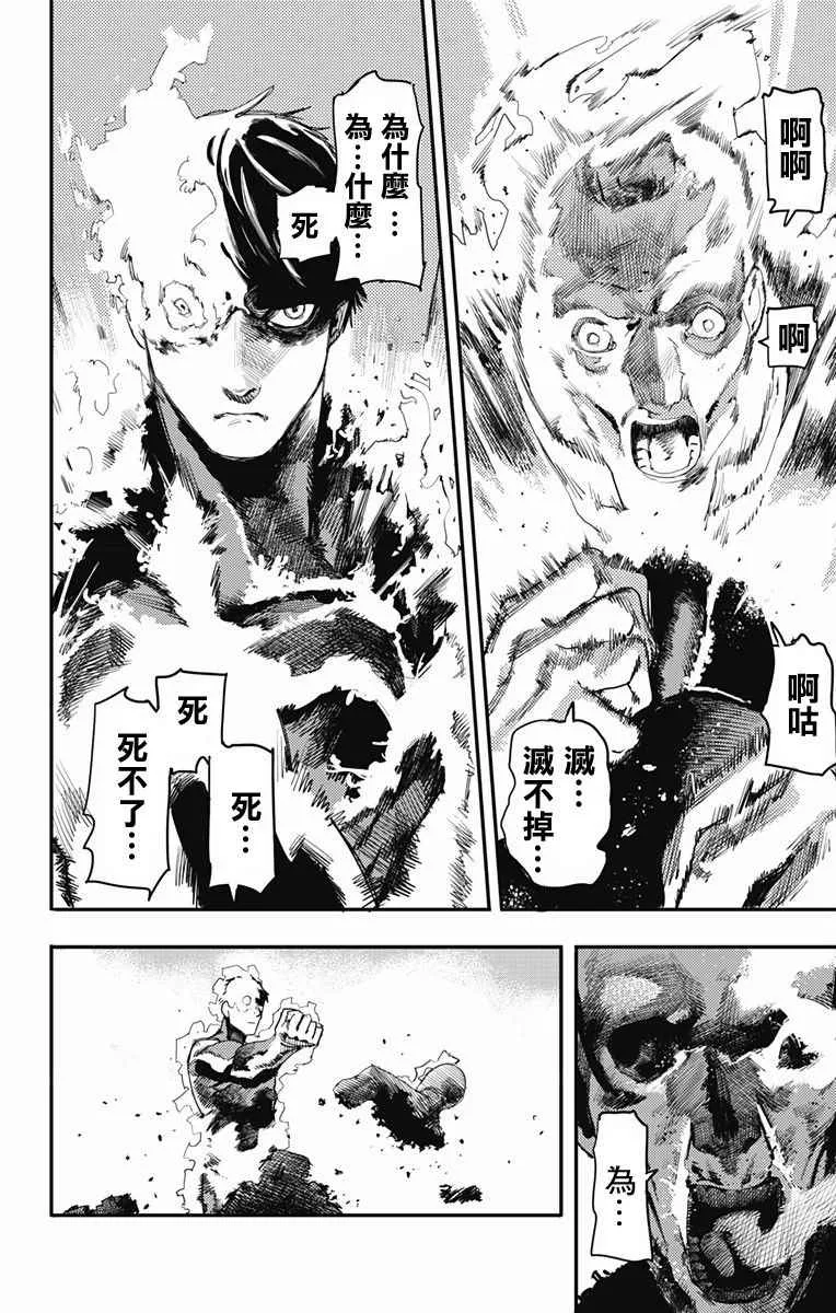 第1话 第63页
