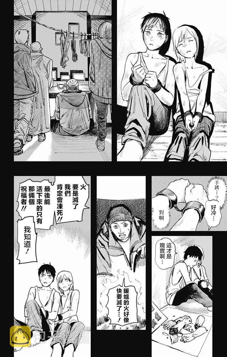 第2话 第2页