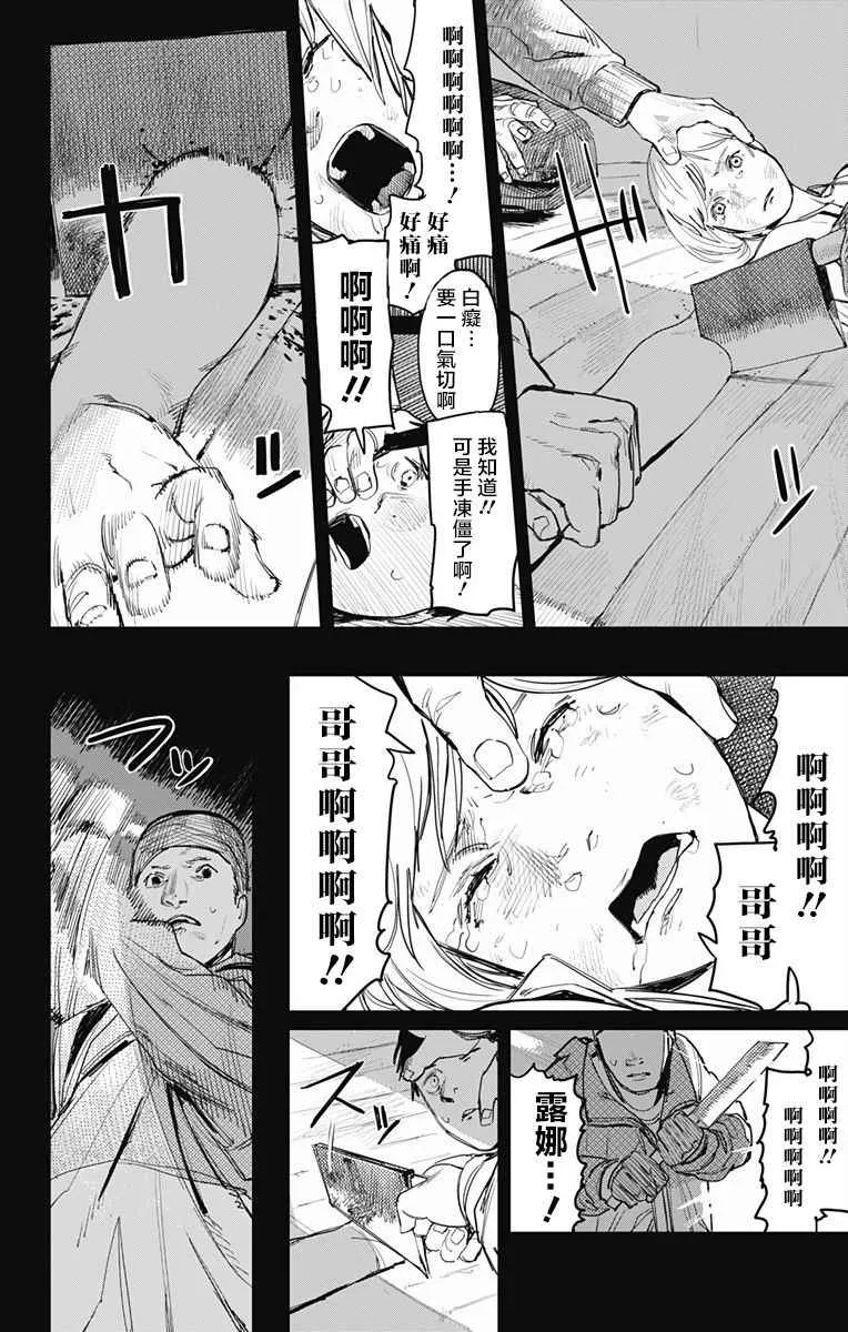 第2话 第4页