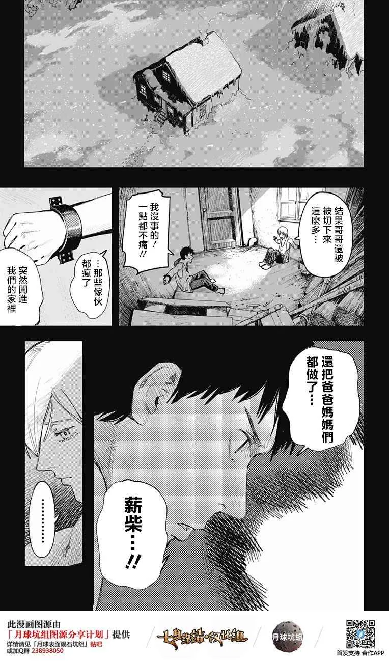 第2话 第5页