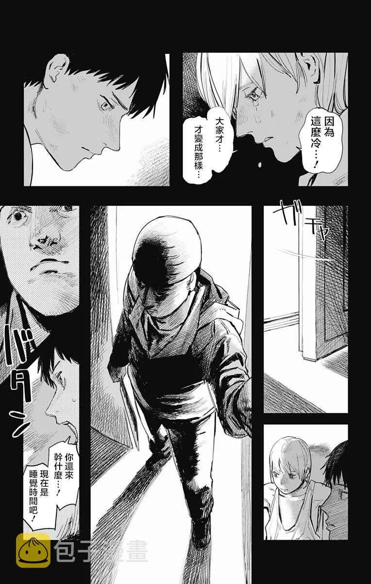 第2话 第7页